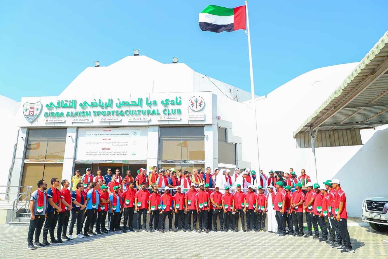 نادي دبا الحصن الرياضي يحتفل بيوم العلم الإماراتي