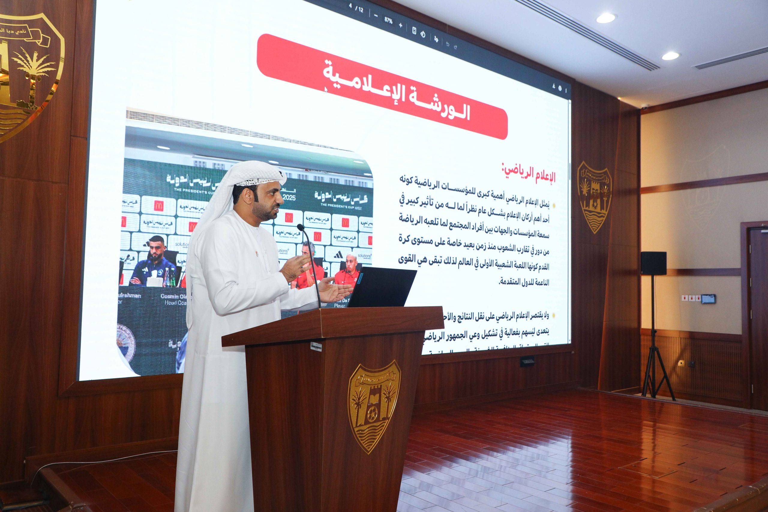 The UAE Football Association enhances the media presence of Dibba Al-Hisn players.